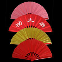 Halal Childrens Kung Fu Fan Performance Fan China Kung Fu Performance Fan Bamboo Bone Toddler Students Red Martial Arts Tai Chi Fan