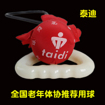 Special single ball for elderly Tai Chi Handball Square Dance Competition in Taidi Promise Fitness Ball Thrower in Hebei