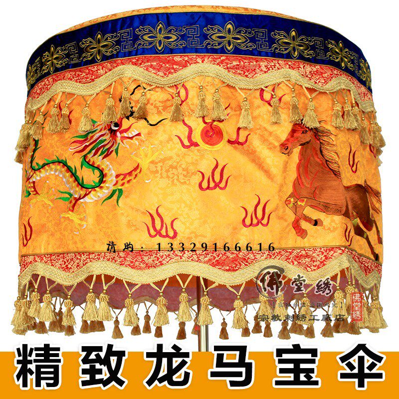 The Buddhall of Bauku Buddhall decorates embroidered Long Mahuangro umbrella Huang Dragon umbrella 1 meter acting parachute