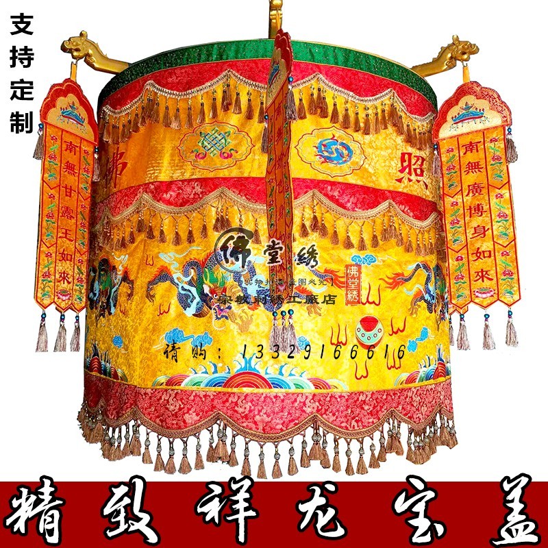 Buddha Hall with bauxite Huanglong Dragon umbrella diameter 1 m Longhua cover of Hall of Buddha embroidery