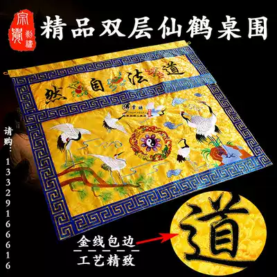 New Taoist supplies 1 meter crane table circumference Taoist natural crane pine tablecloth Decorative embroidery Boutique Brocade