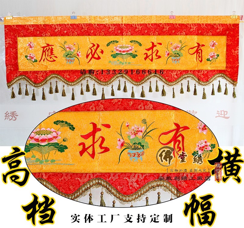 Buddha Supplies Banner 1 5 m Tiff Browse Flower Flower around the door eyebrow custom Buddha decoration