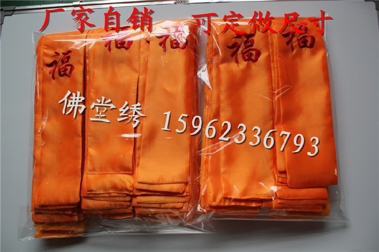 Buddhist Supplies manufacturer Xu wishes to bring Ping An with a blessing with ribbon ribbon floating with the manufacturer promotion