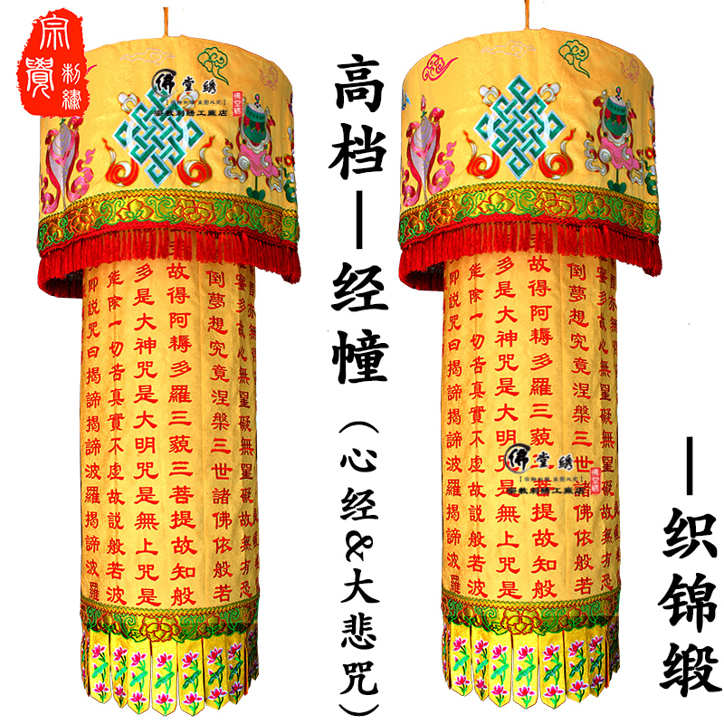 Boutique - 8 auspicious Building - Heart - mantra 2 m double - decker Baoha Ha Buddha Supplies round Hang Gao Hang Hang Bing