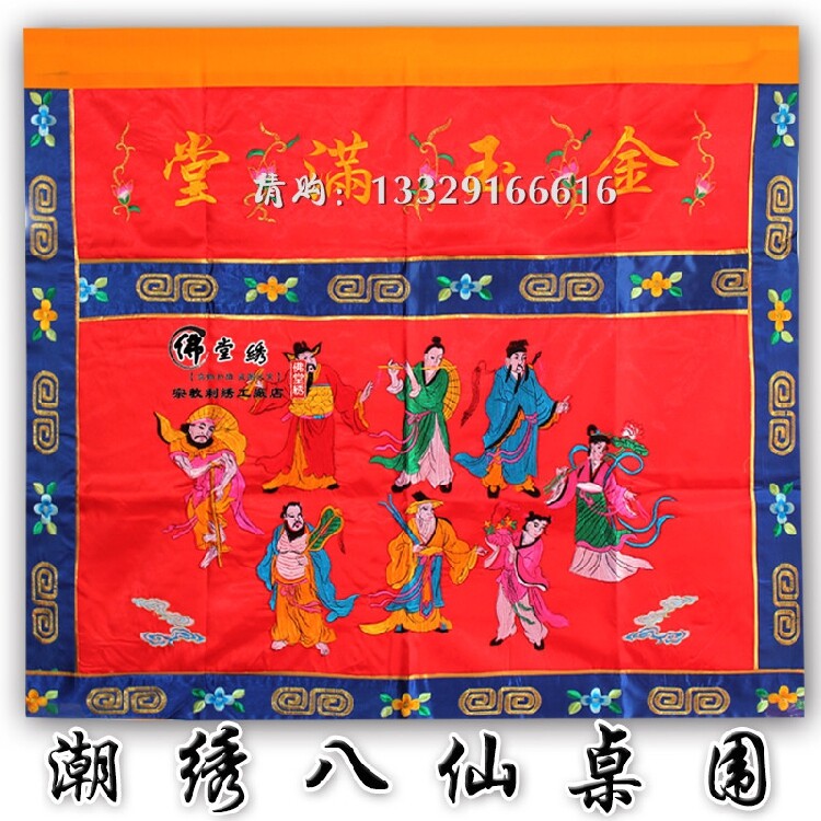 Buddha Hall Supplies 1 meter Eight Immortals Crossing the Sea Gold and Jade Mansion Red Table Surrounding Decorative Embroidery Supplies Table Surrounding Tide Embroidery Suzhou Embroidery