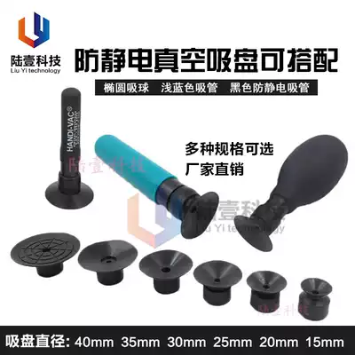 Gold suction pen suction cup anti-static HSP pneumatic vacuum suction cup manipulator gold suction plate