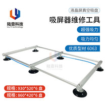 Fixed paragraph 6 claw LCD screen suction suction 45 inch 55 inch 65 inch 75 inch 75 inch liquid crystal handheld vacuum suction screen