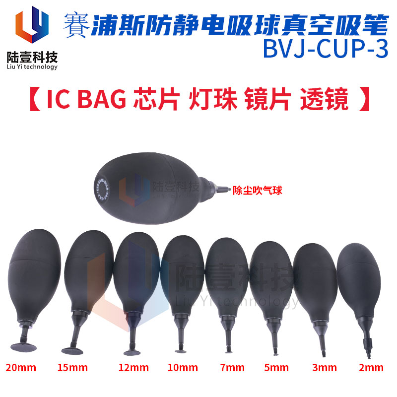 VIRTUAL American Cypress anti-static vacuum suction pen IC suction pen blowing balloon tip oval vacuum suction pen