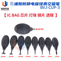 VIRTUAL American Syphus anti-static vacuum suction pen BVJ-CUP-3-B pointed oval vacuum suction ball pen