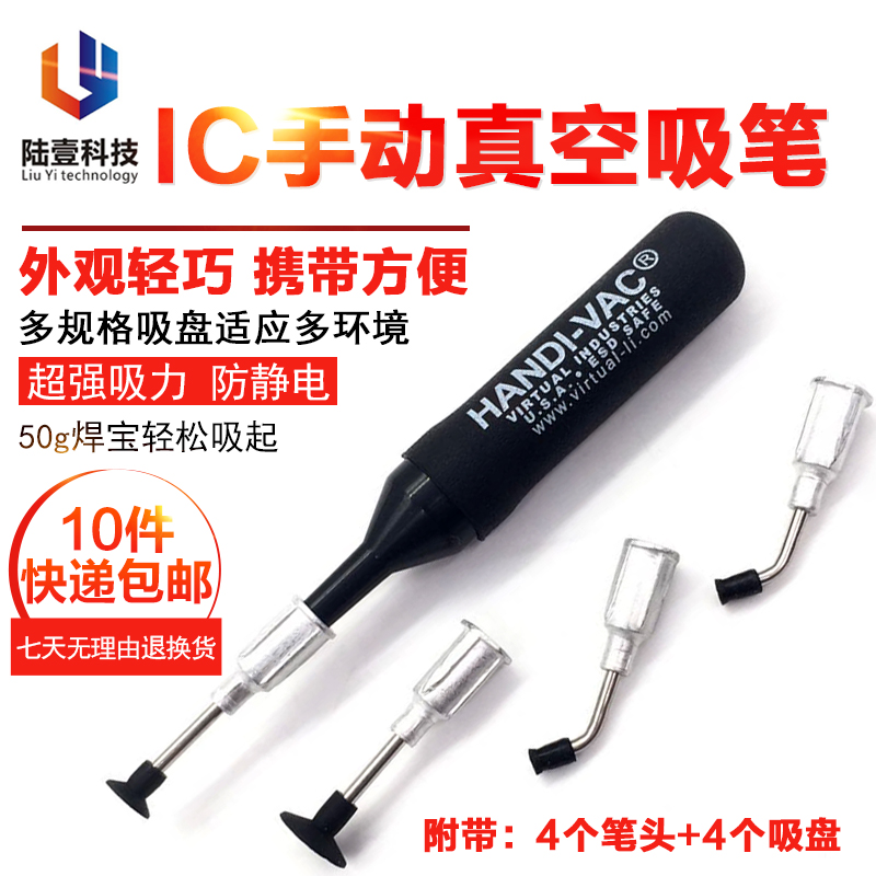 Manual puller HANDI-VAC vacuum suction pen lens suction cup IC suction nozzle suction pen aluminum needle suction pen
