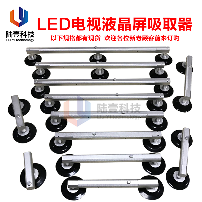 OC LCD screen suction cup Anti-static passive vacuum suction single claw double suction screen LCD glass manual vacuum suction cup