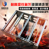 Teflon cleaning frame glass protective sheet tempered frame mobile phone tempered glass cleaning Teflon cleaning rack