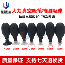Oval suction ball screen printing glass cover vacuum suction pen BULBVAC anti-static manual suction pen vacuum suction