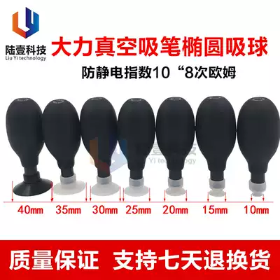 Oval suction ball screen printing glass cover vacuum suction pen BULBVAC anti-static manual suction pen vacuum suction
