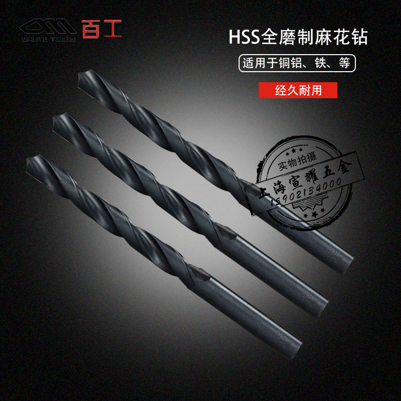 Official hundreds of work straight handles twist drill bits high speed mesh small drill twist drill straight drill 14-20mm