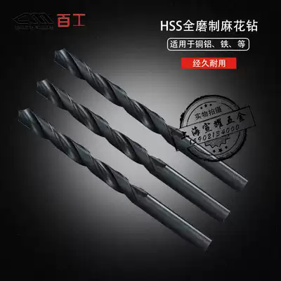 Baagong straight handle twist drill high speed net small drill twist drill 1 0-14 0mm