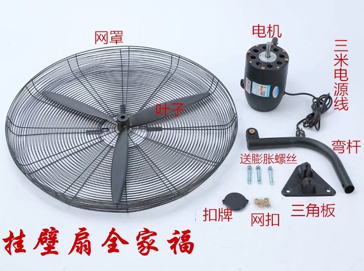 quạt pin mini Quạt công nghiệp mạnh nhà máy xưởng treo tường quạt treo tường loại nướng gió lớn khối lượng sừng quạt thương mại hộ gia đình quạt tường - Quạt điện quạt trần điện cơ