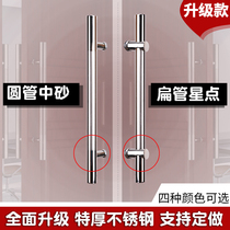 Thickened stainless steel tempered glass door handle Flat tube Glass door handle armrest Door handle hole distance adjustable