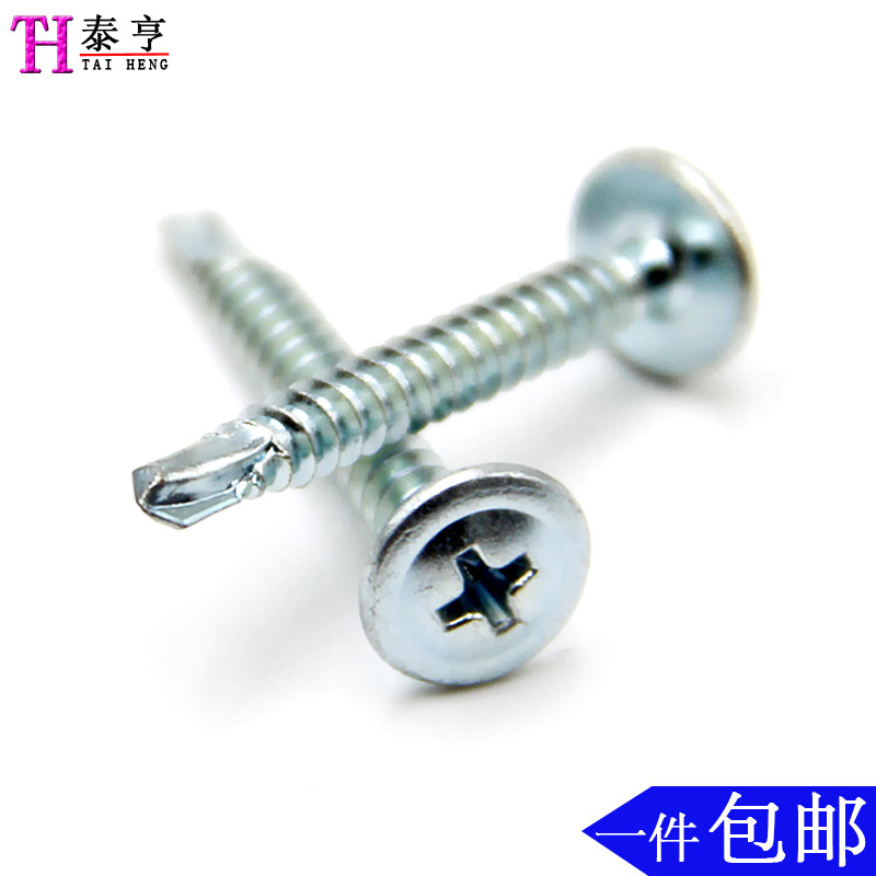 Cross large flat head drill tail wire round head belt self-tapping self-drilling dovetail nail screw big round head washer screw M4 2