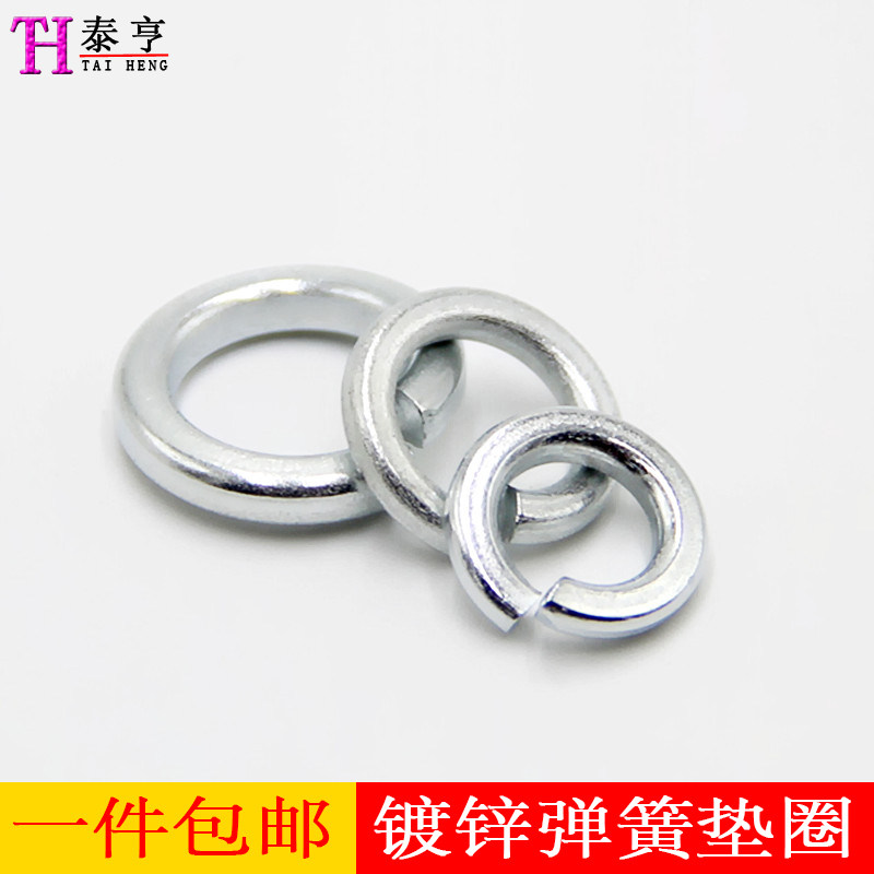 Galvanized spring washer opening spring washer elastic gasket M3M4M5M6M8M10M12M14M16M18M36