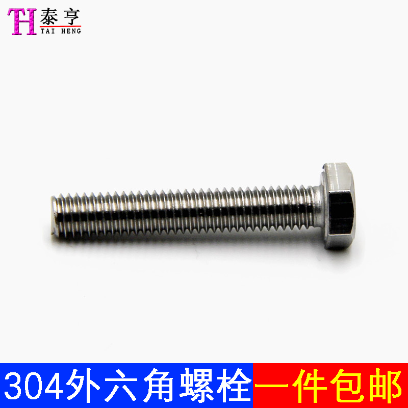 (M14) stainless steel outer hexagon bolt 304 screw screw M14*25-M14*150