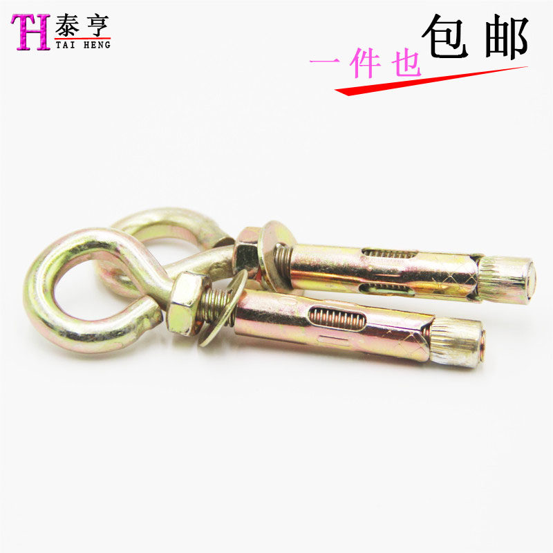 Expansion screw M6M8M10M12 swing hook Sheep eye ring screw with ring ring rings Rings Expansion Bolt-Taobao