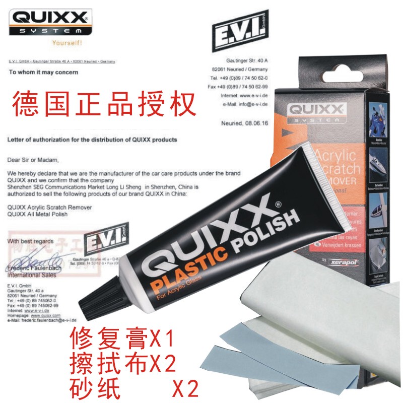 Quixx Scratch Removal and Repair Cream