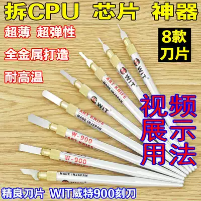 Remove mobile phone motherboard chip tool to remove A8 A9cpu artifact to remove CPU ultra-thin blade repair blade