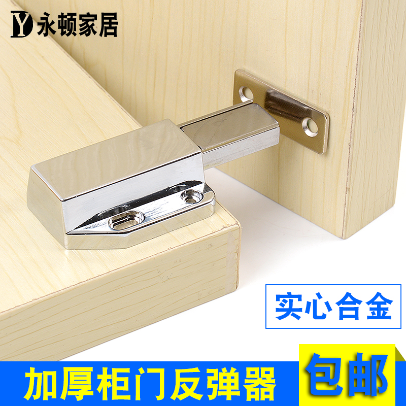 Thickened alloy invisible cabinet door suction rebound device strong magnetic cabinet magnetic Touch Press type self-bomb device door touch bead free handle