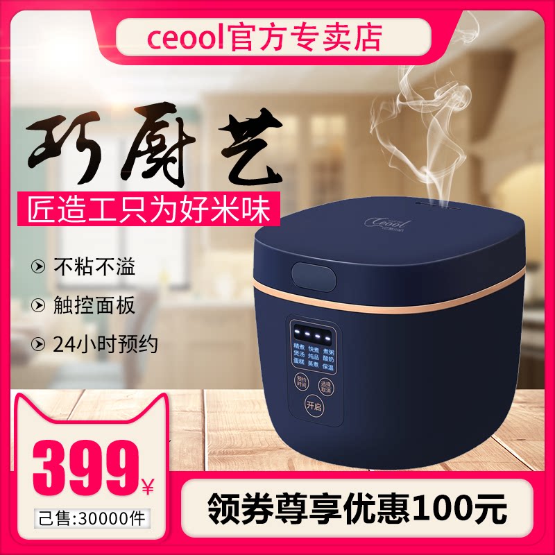 Japanese ceool mini - small rice cooker smart household multi - function baby baby steaming porridge 1-2 - 4 people