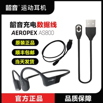 Shaoyin AfterShokz AS800 bone conduction headphones 810 charge wire instrumental data lines 803 original accessories