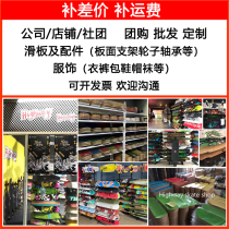 Make up the difference in freight company shop community wholesale custom group purchase Skateboard board bracket Wheel hat bag