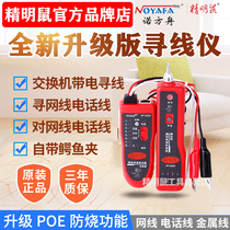  Smart mouse NF-806r b Line Finder Multi-function VOIP network line tester