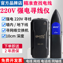  Fir forest finder Strong electric 220V wall cable network cable tester Switch with hunt SML-ACS