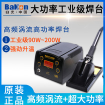  White light power electric soldering iron Industrial grade constant temperature adjustable temperature soldering iron soldering digital display high frequency welding station electric Luo iron