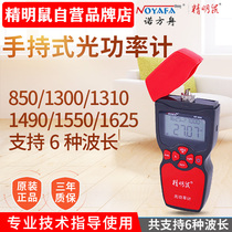 Smart mouse NF-900 optical power meter High-precision optical power meter Special optical fiber test for telecommunications radio and television
