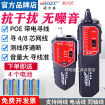  Smart mouse line Finder NF-268 Anti-interference network cable patrol line tester Line checker Multi-function tester POE