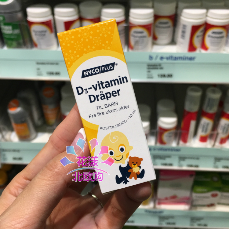 Norwegian pharmacy Nycoplus infant vitamin D VD drops to help calcium absorb calcium supplements