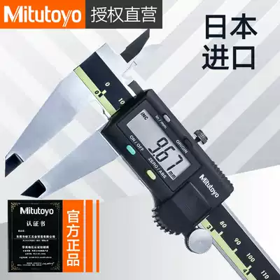 Mitutoyo flagship store digital caliper 500-154-30 155 156 157 175 159 174 cemented carbide