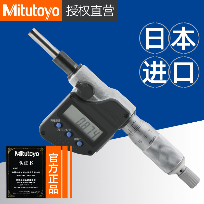 Japanese trifomphal differential head micrometer 0-25 flat head high-precision micrometer measuring 350-251-30 252253254