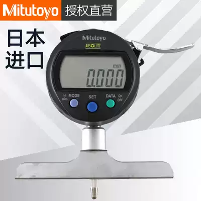 Japan Mitsufeng digital display depth meter depth meter depth gauge 547-217S 218s 257s 258 200mm