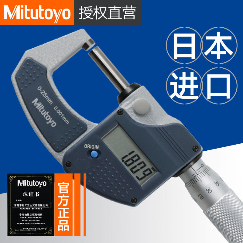 Japan Sanfeng Micrometer Precision 0 002 Digital Display 293-821-30 831 Electronics 0-25mmMDC-255X