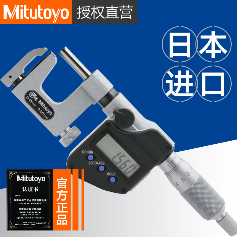  Japan Mitutoyo digital display pipe V-type outer diameter micrometer electronic 317-251-30 0-25mm