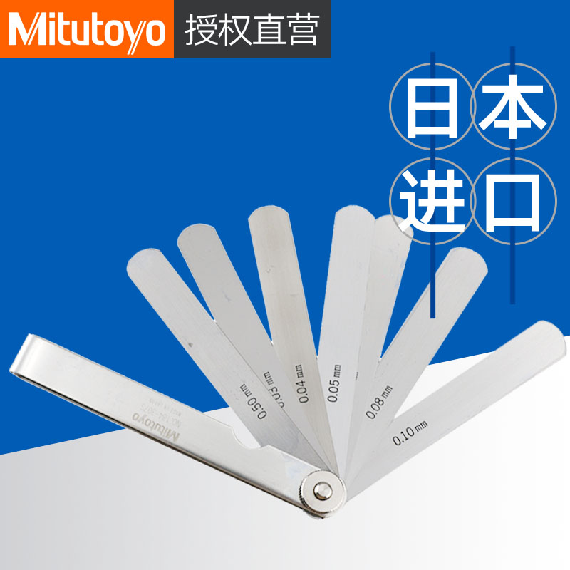 Japan Mitutoyo plug ruler Stainless steel high precision plug gauge Thickness gauge gap sheet 184-303S 304S 302S