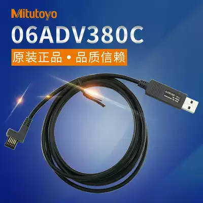 Japan Mitofeng data clip nail ruler 06ADV380C data output USB computer SPC cable connection cable