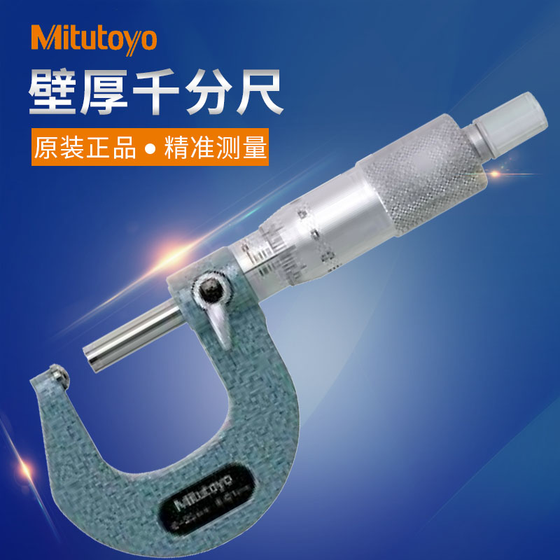 Japan trifmeter wall thickness micrometer measuring instrument ball head 115 -101 115116117118 0-25mm