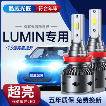 22 Models of Changan Lumin Corn-Type Led Headlights Modified with Integrated High and Low Beam, Ultra-Bright Condenser Lens Car Bulbs