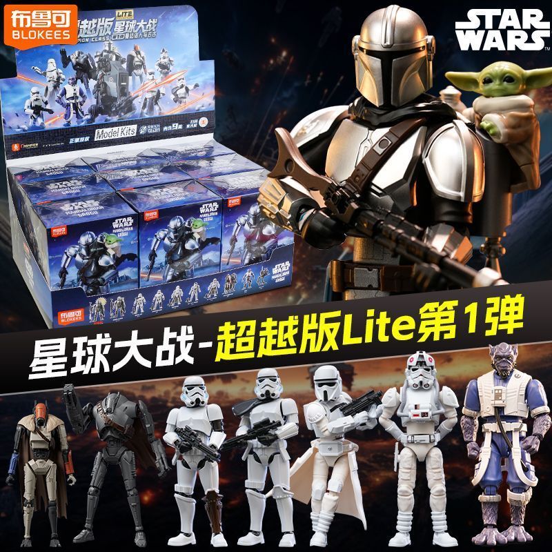 Bruco Star Wars Beyond Edition Lite Mandalorian Building Block Figure Toy Model Guguque in Stock