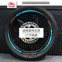 Suitable for Spring Breeze 250NK400NK150NK650NK650MT Guobin Wheel Reflective Waterproof Decal Sticker