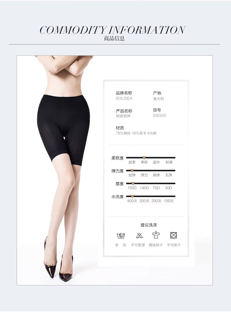 body amincissant SOLIDEA mouvement en nylon - Ref 670140 Image 14